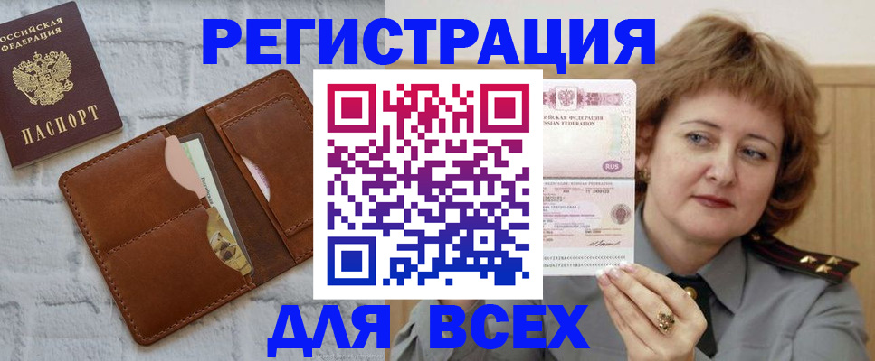 временная регистрация 2025 в Дальнегорске