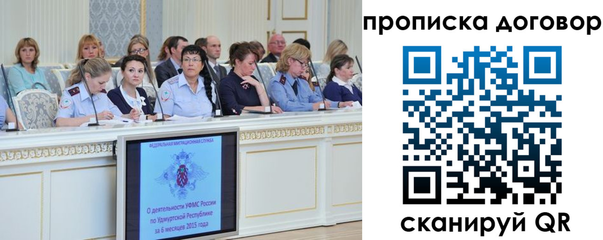 временная прописка в Дальнегорске