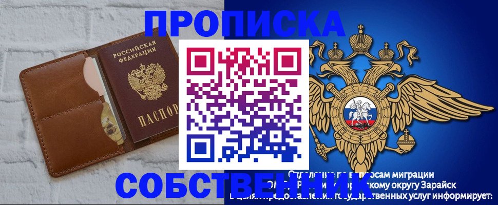 прописка регистрация в Дальнегорске