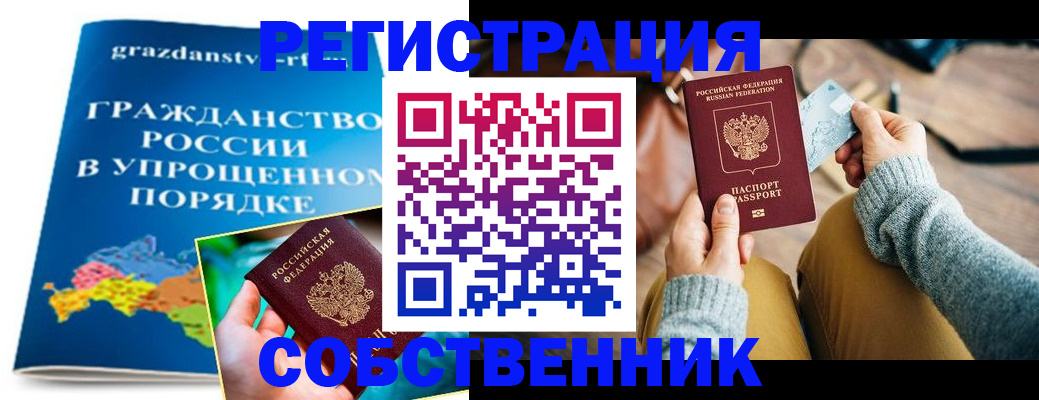 прописка штамп в Дальнегорске