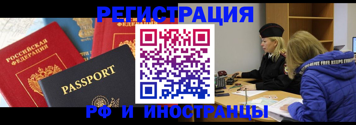 регистрация в Дальнегорске