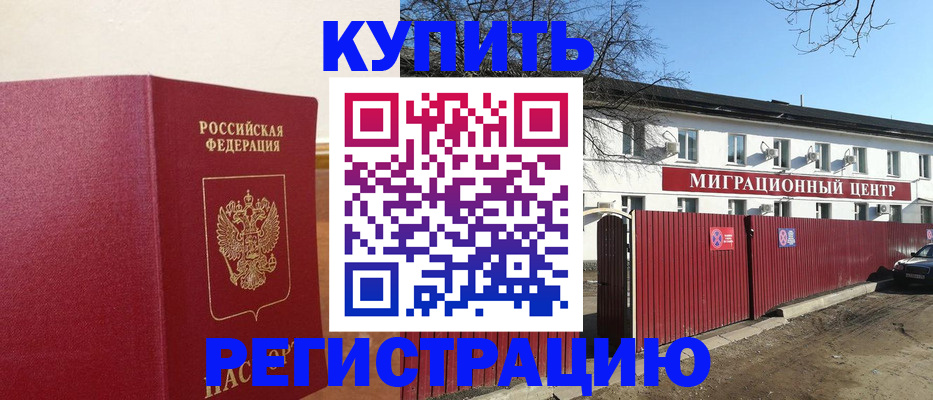 временная регистрация собственник в Дальнегорске